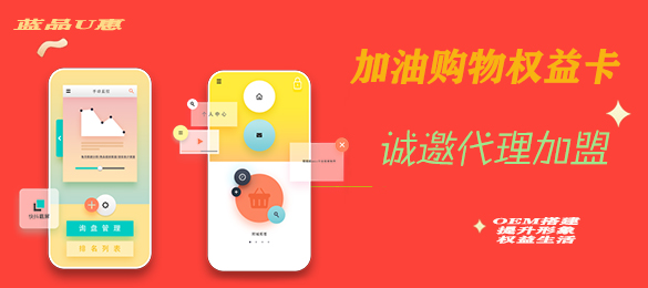 北京加油卡系统源码，加油系统app独立部署