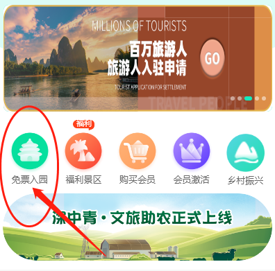 北京免费旅游卡系统|领取免费旅游卡方法
